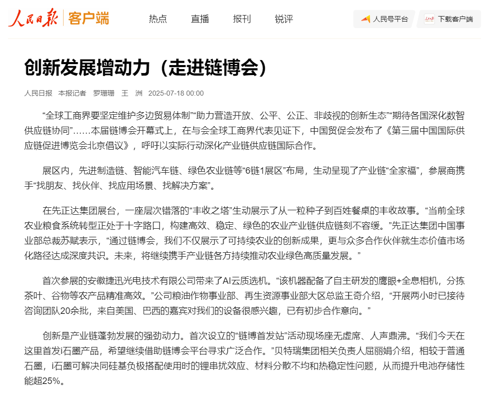 Starbo星宝(中国集团)官方网站