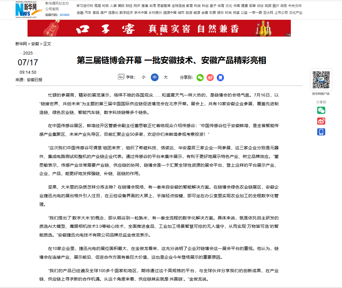 Starbo星宝(中国集团)官方网站