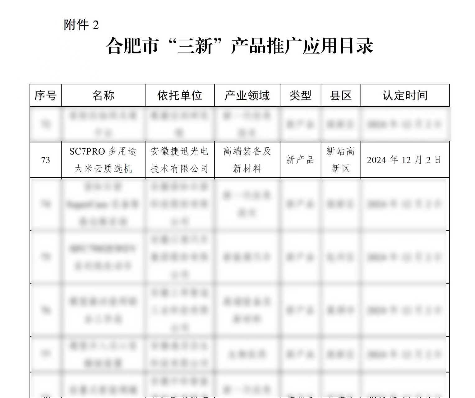 Starbo星宝(中国集团)官方网站